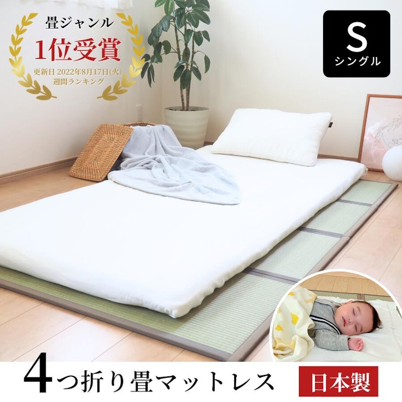 置き畳 2