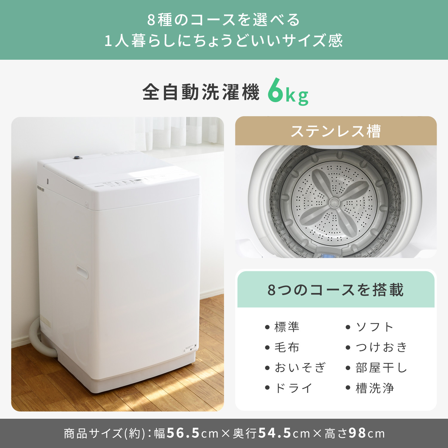 新生活家電6点セット 3