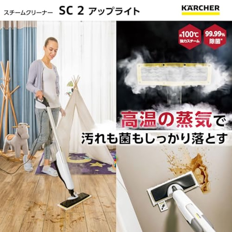 スチームクリーナー 2