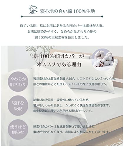 掛ふとんカバー 3