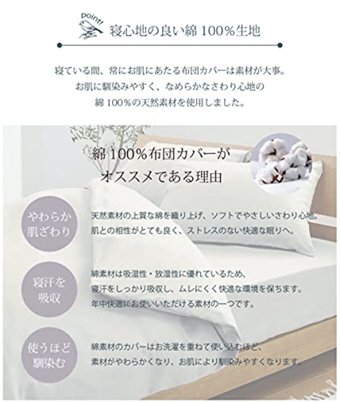 掛ふとんカバー 3