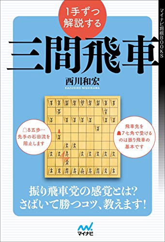 将棋定跡本のおすすめ人気ランキング50選 | マイベスト