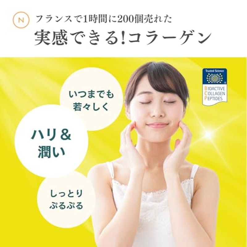 コラーゲンペプチド 3