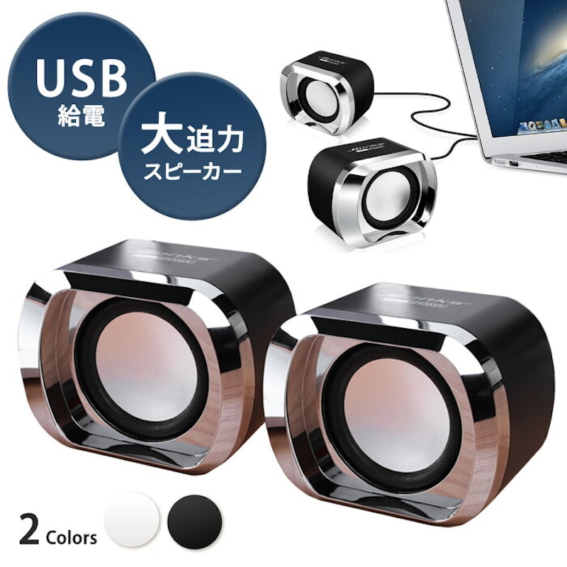 PCスピーカー 1