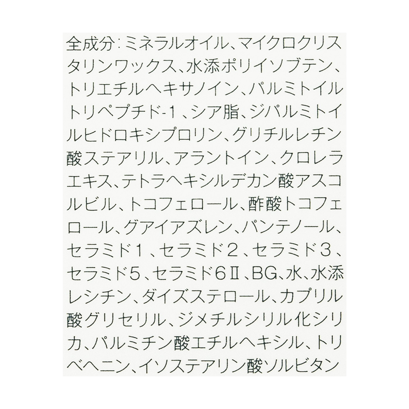 タカミリップ 6本セット タカミ / タカミリップの公式商品情報｜美容