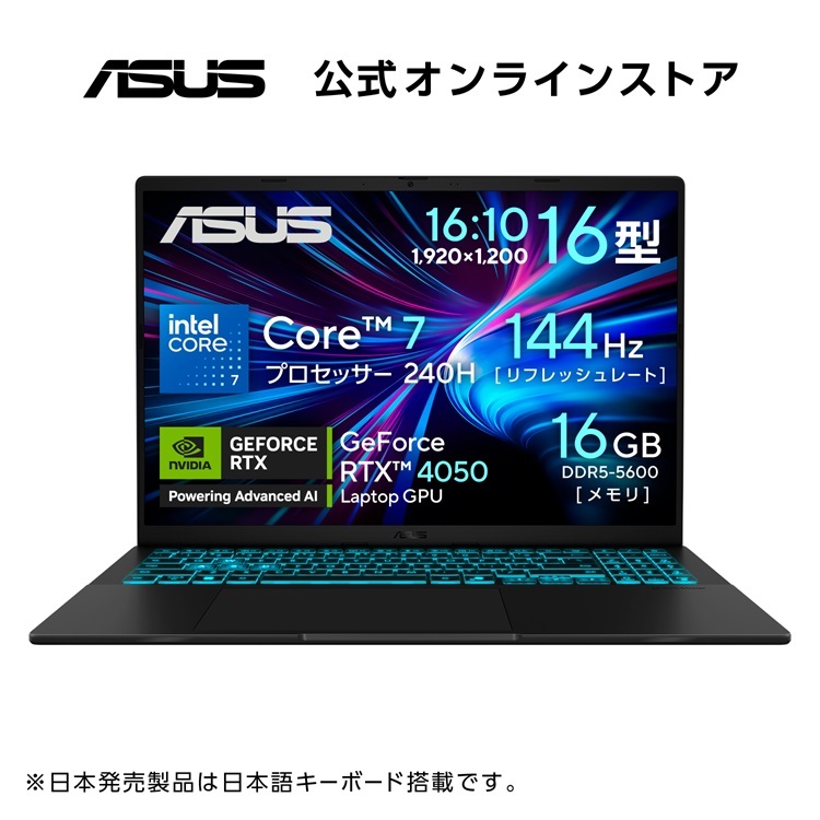 ASUS(エイスース)のゲーミングノートPCのおすすめ人気ランキング【2026年6月】 5