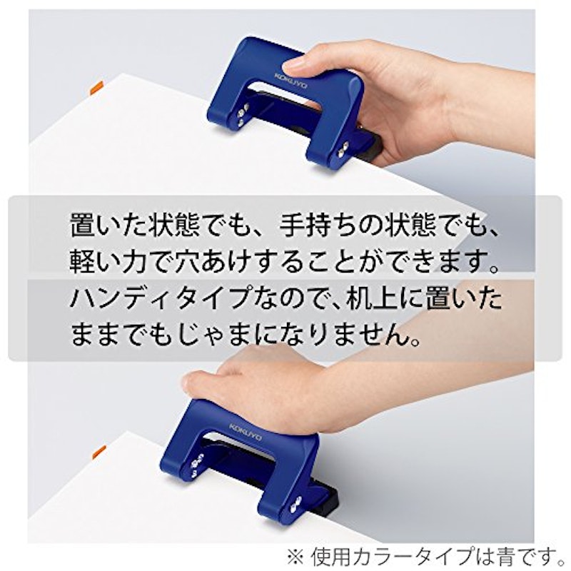 2穴パンチ<ラクアケ>ハンディタイプ 3