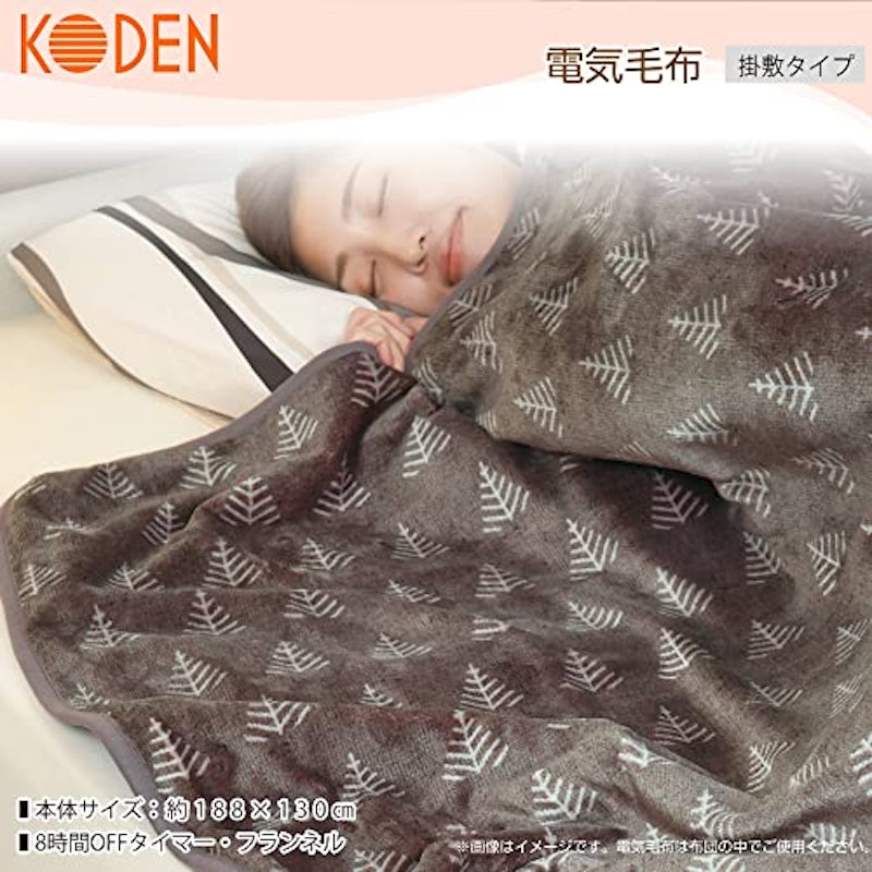 電気毛布 2
