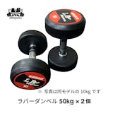 50kgのダンベルのおすすめ人気ランキング【2026年5月】 2