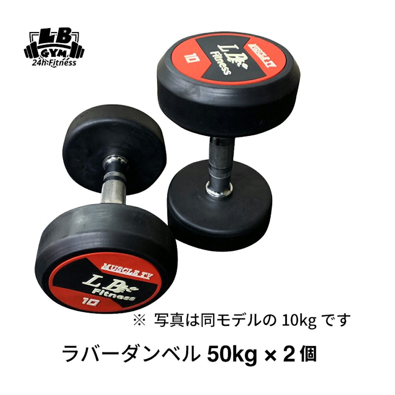 ラバー ダンベル 1