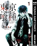 ホラー漫画のおすすめ人気ランキング 3