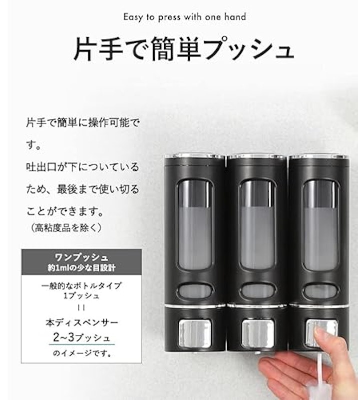 シャンプーディスペンサー 3