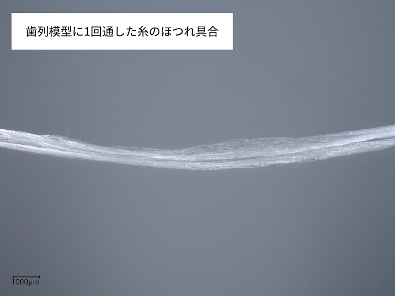 糸ようじ スルッと入るタイプ 5