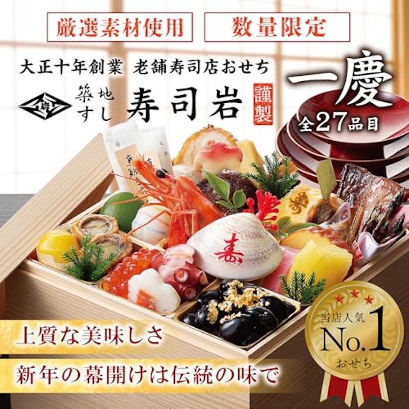 一慶 2