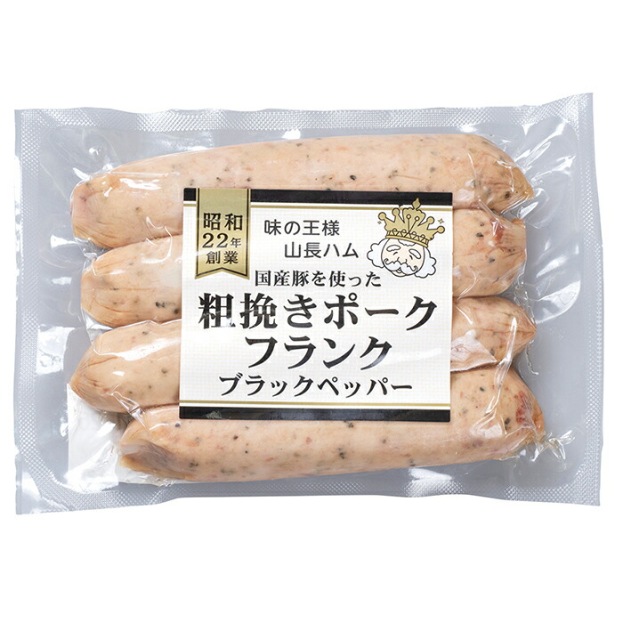  粗挽きポークフランクセット 3
