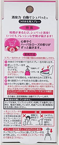 自動でシュパッと つけかえ ハーバルローズの香り 6