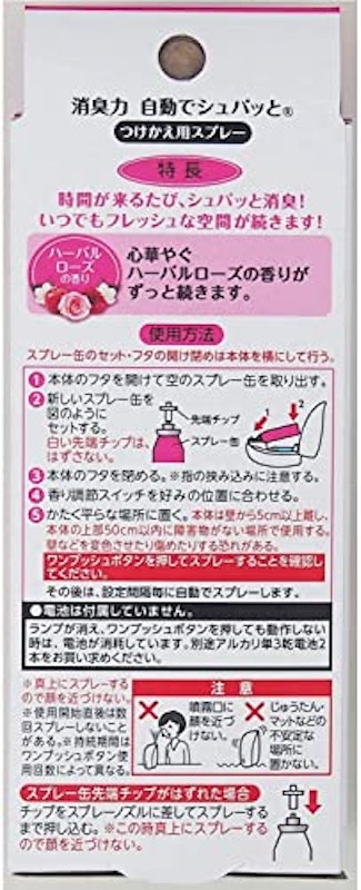 自動でシュパッと つけかえ ハーバルローズの香り 6