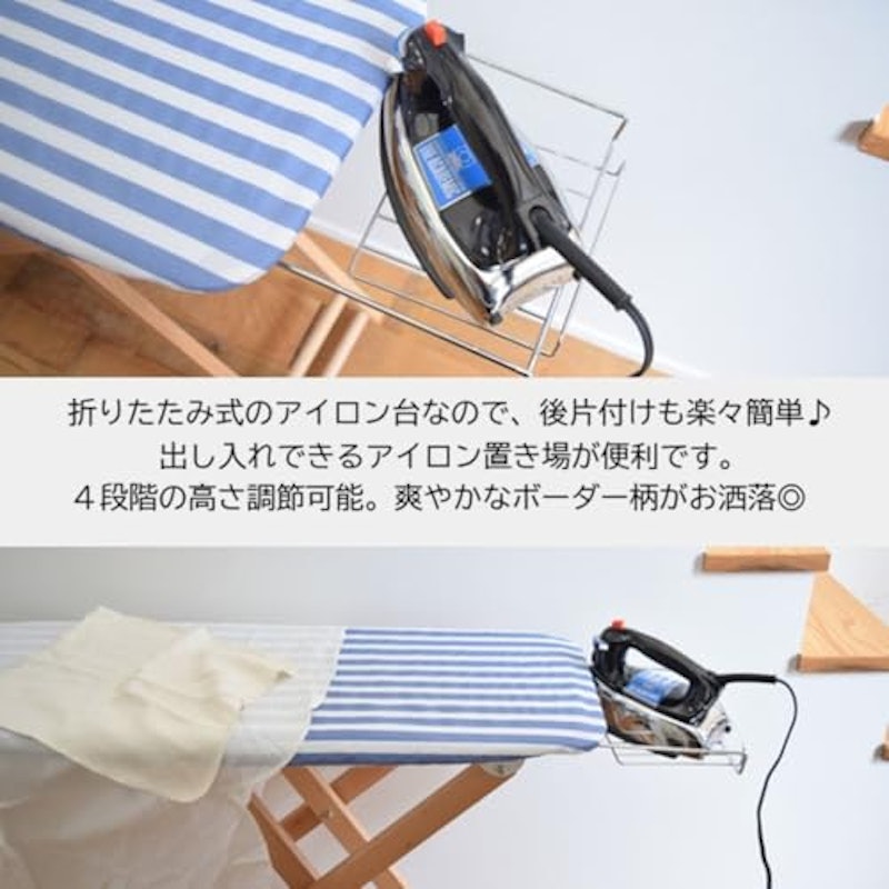 アイロン台 3