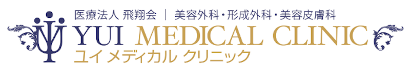 ユイメディカルクリニック 幕張医院 シミ取り 1