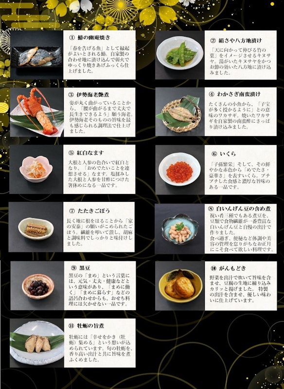 低糖質おせち 慶 3