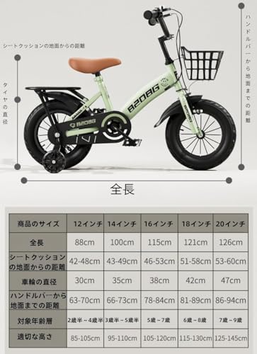 子供用自転車 5