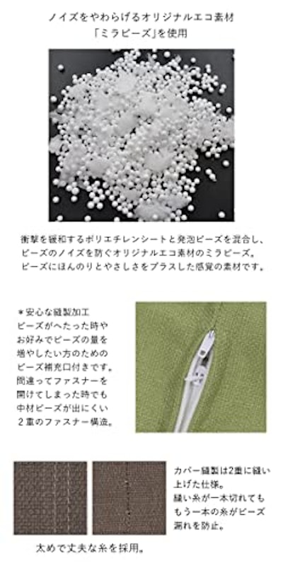 ミラビーズ レストクッション トロン2 3