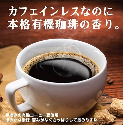カフェインレスオーガニックインスタントコーヒー 3
