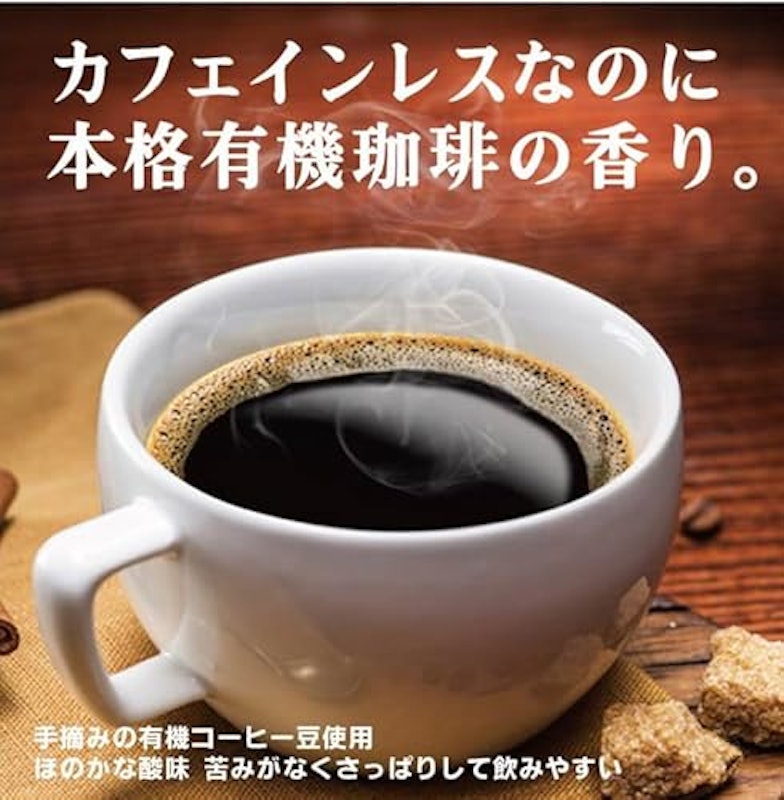 カフェインレスオーガニックインスタントコーヒー 3