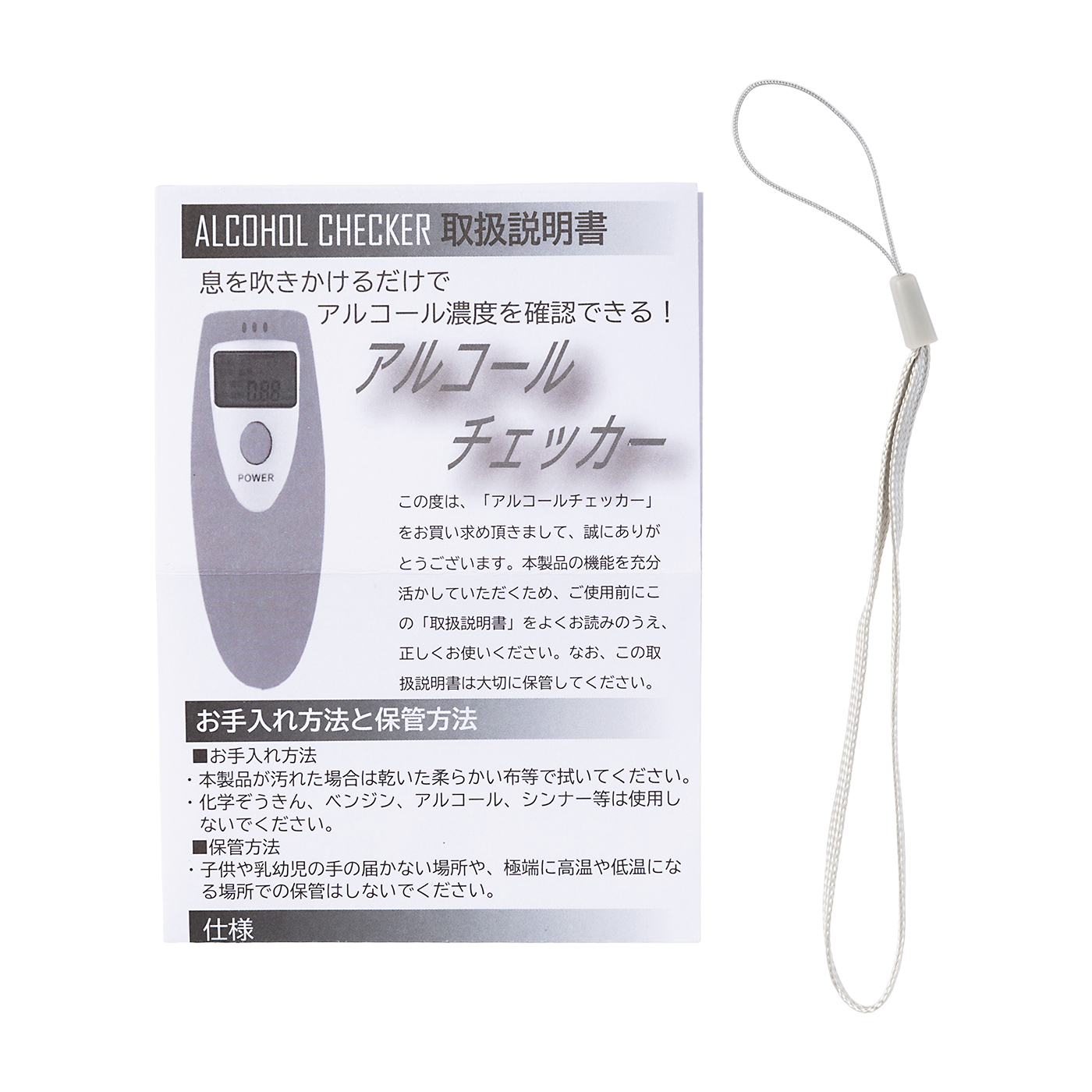 アルコールチェッカー 3