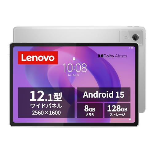 徹底比較】LenovoのタブレットPCのおすすめ人気ランキング【2026年3月