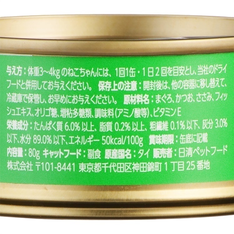 まぐろの達人缶 ささみ入りをレビュー！口コミ・評判をもとに徹底検証 | マイベスト