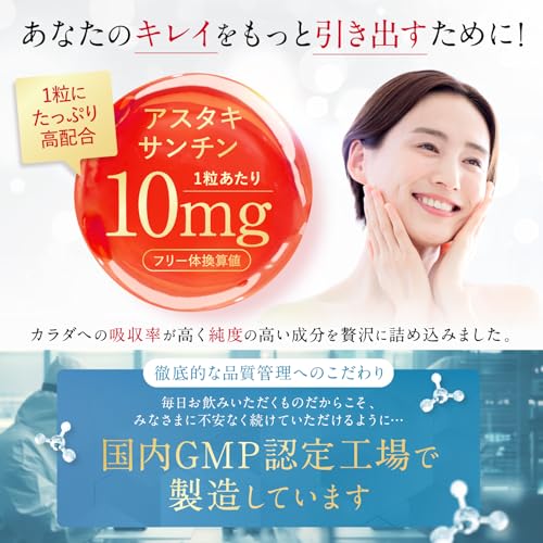 アスタキサンチン 5