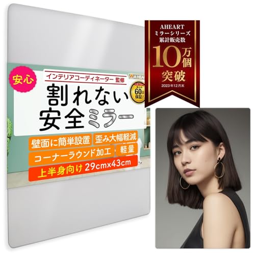 貼る鏡 1
