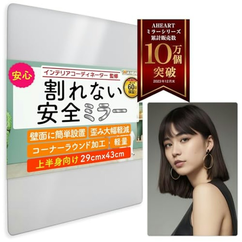 貼る鏡 1