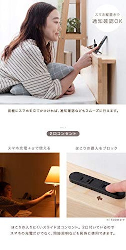 宮付きすのこベッド 2口コンセント付 3