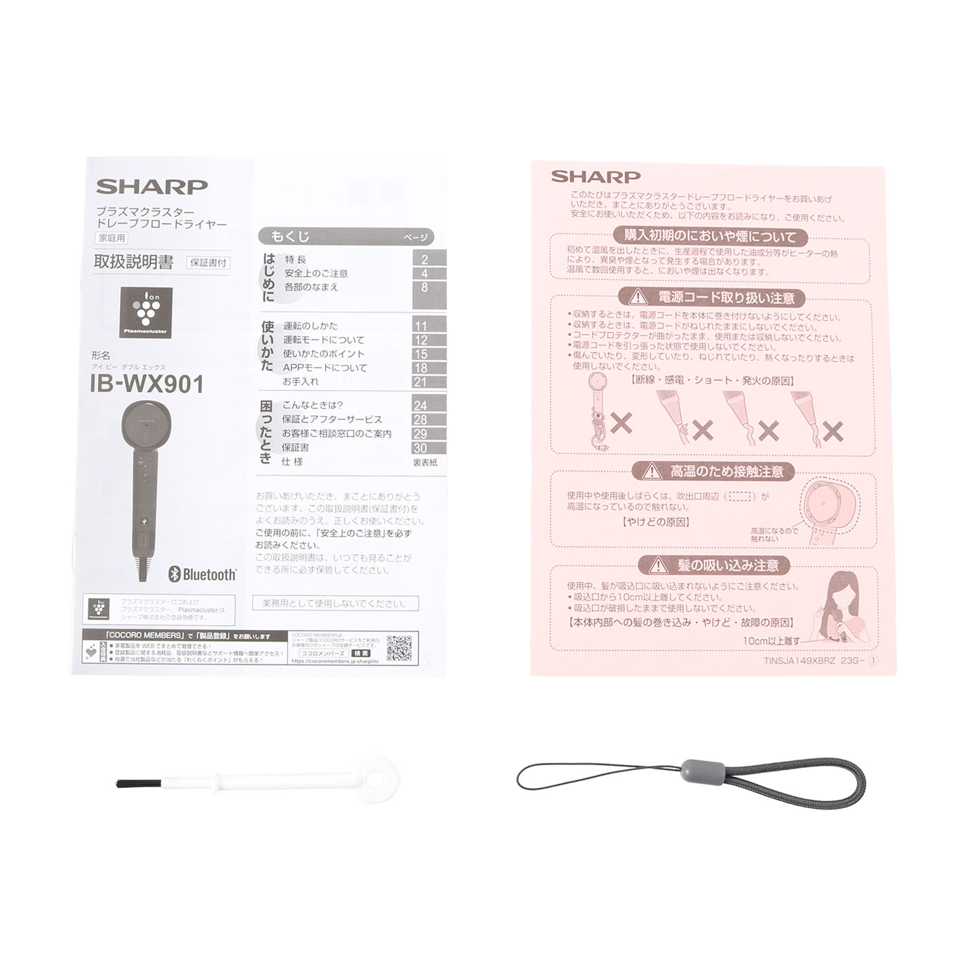 SHARP ヘアドライヤー IB-WX901 値引き中！ SHARP (シャープ) ヘアードライヤー IB-WX901｜トレファクONLINE