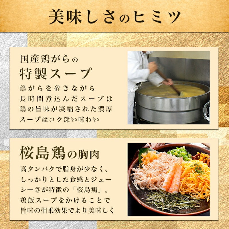 奄美の里 鶏飯 3