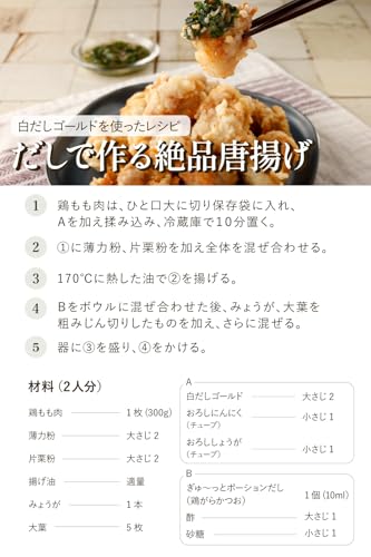 白だしゴールド 9