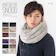 MOREStyle ニット&ファースヌード 1