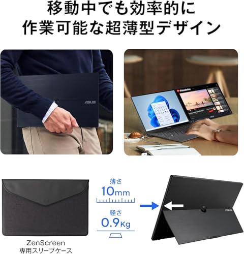 ポータブルモニター 4