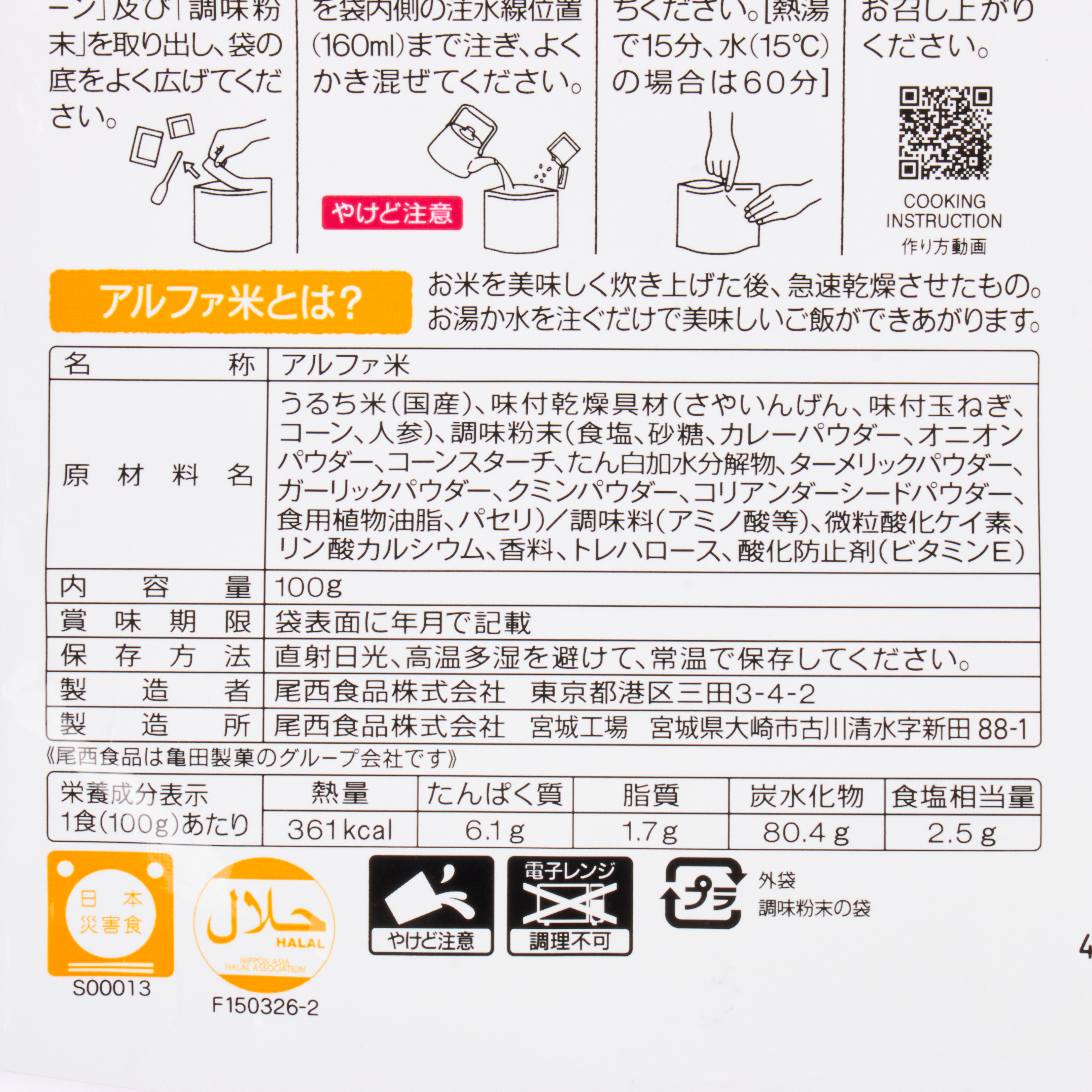 尾西のドライカレー 3