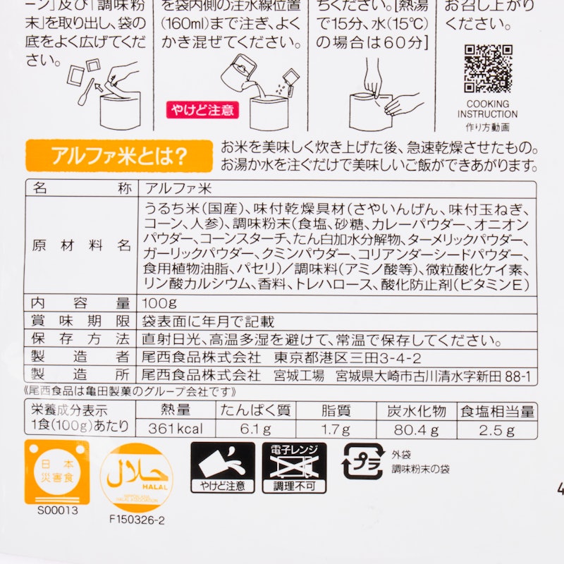 尾西のドライカレー 3