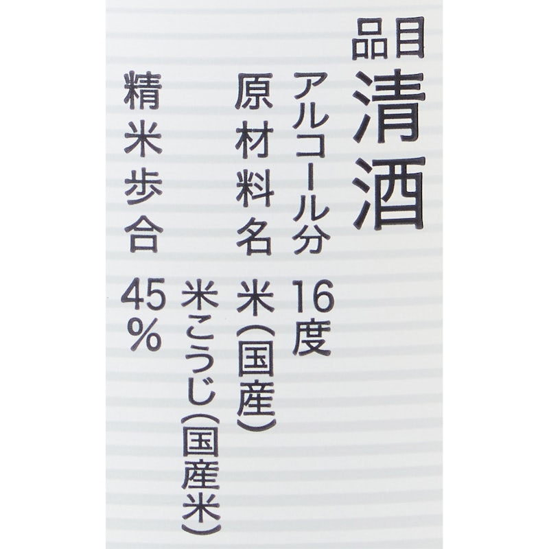 獺祭 純米大吟醸45 5