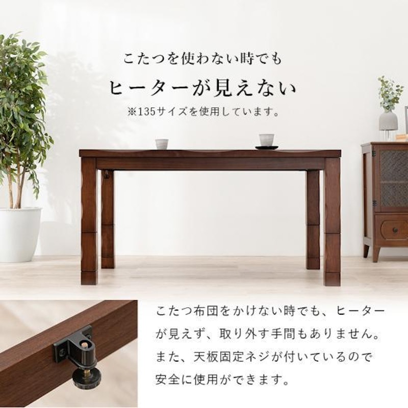 ダイニングこたつテーブル 10