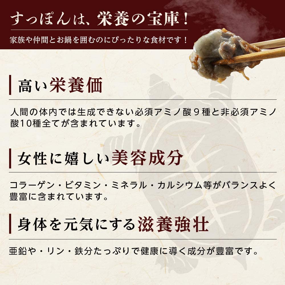 つな男 すっぽん鍋セット 3