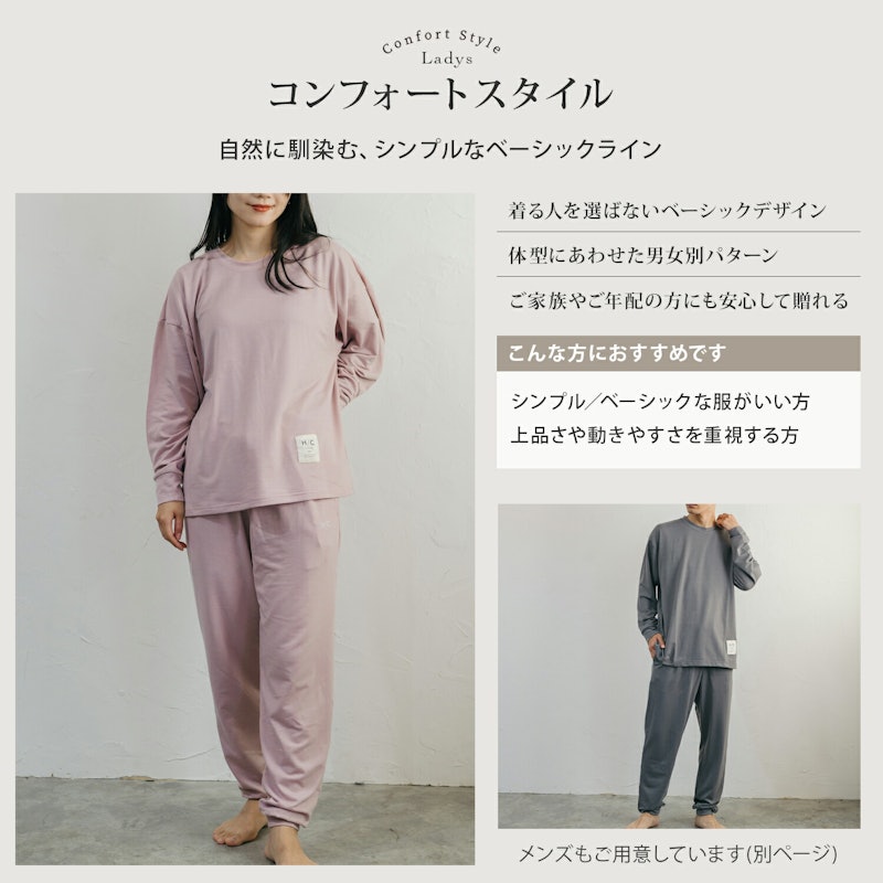 リカバリーウェア 上下セット 37