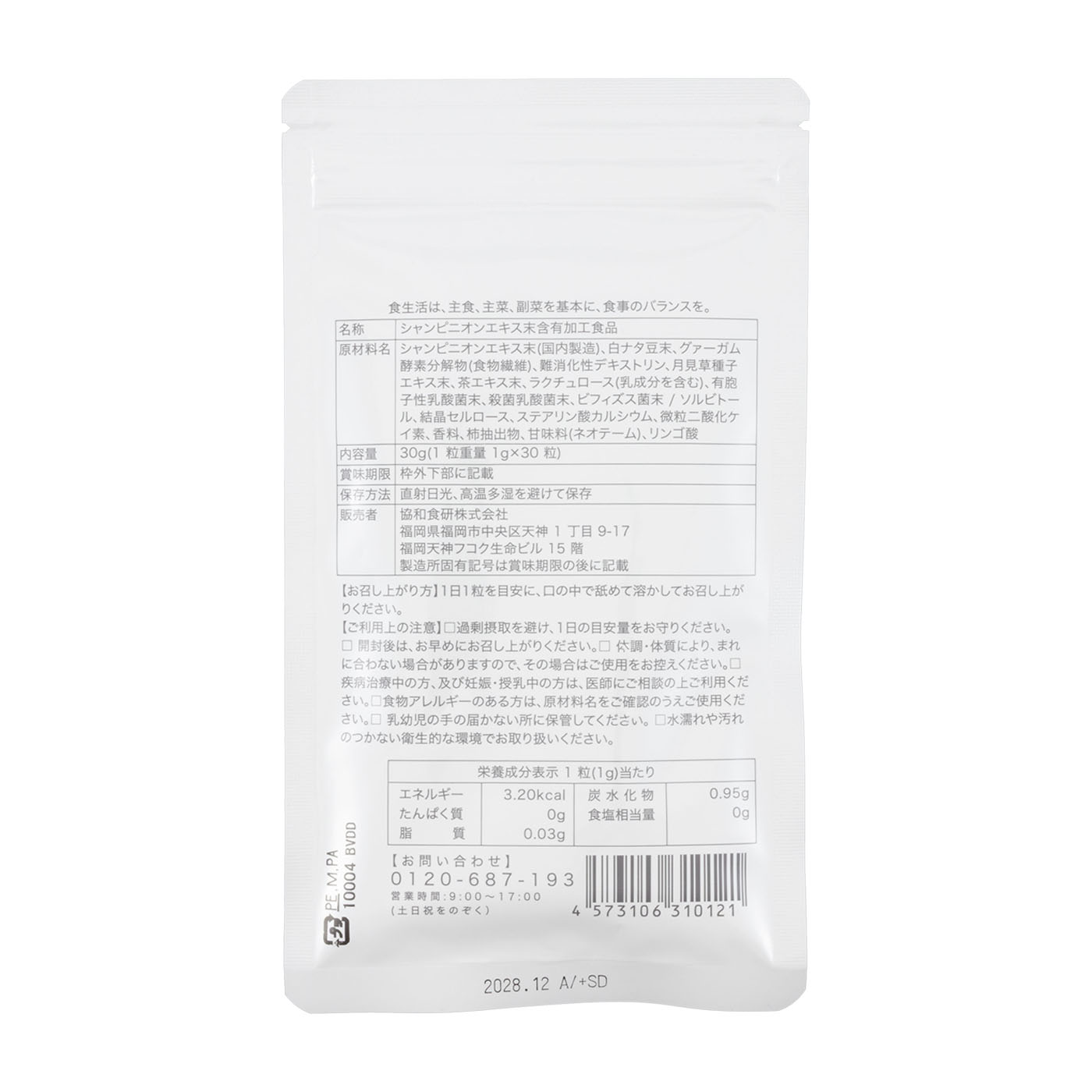 NIOCARE 2