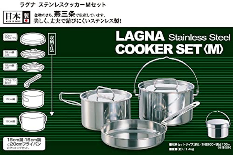 クッカーセット ステンレスクッカー 2