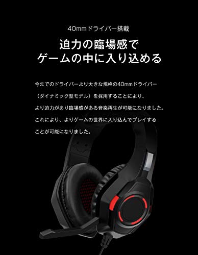 ゲーミングヘッドセット 4