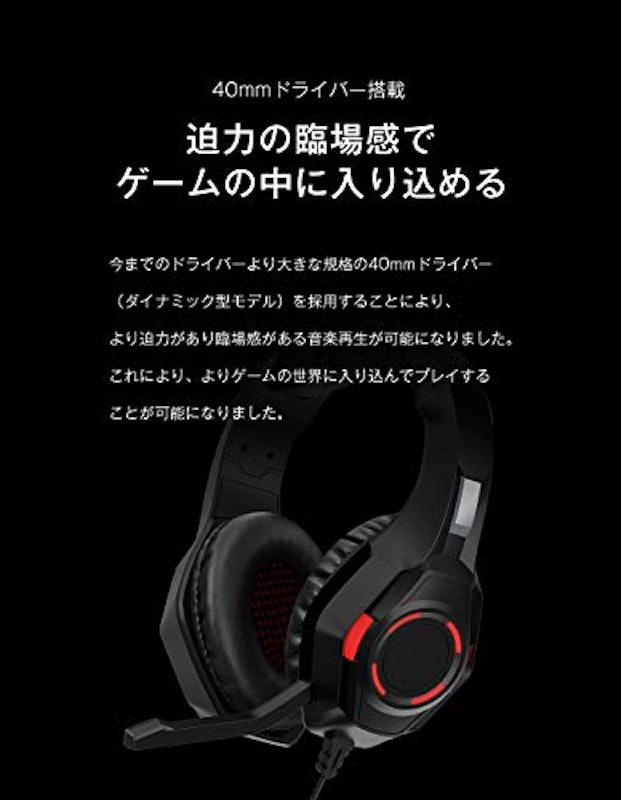 ゲーミングヘッドセット 4